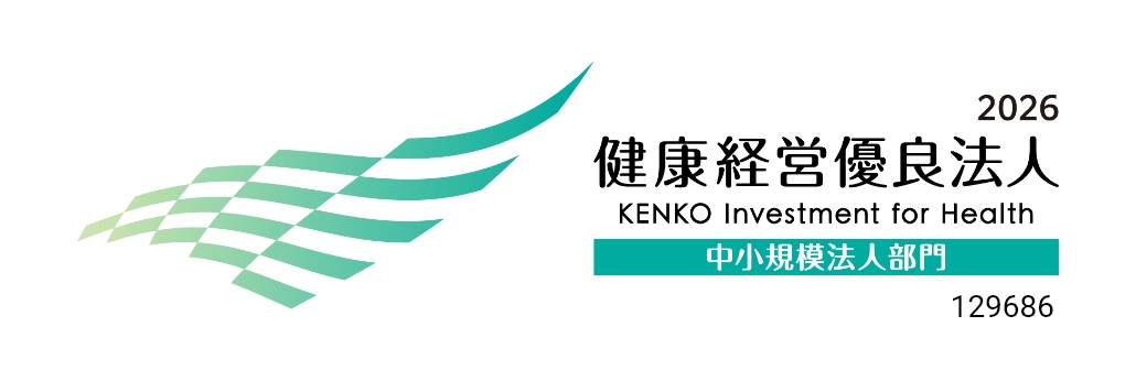 健康経営優良法人2026（中小規模法人部門）
