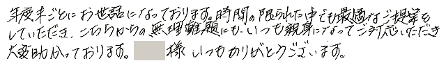 アンケート