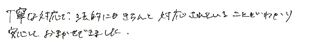 アンケート
