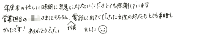 アンケート
