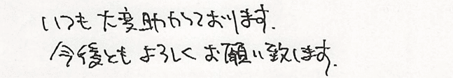 お客様からのお言葉