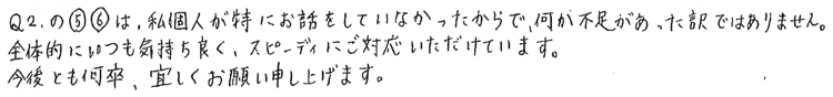 お客様からのお言葉