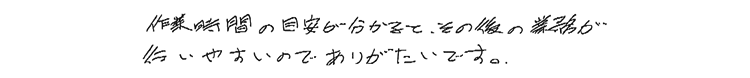 お客様からのお言葉