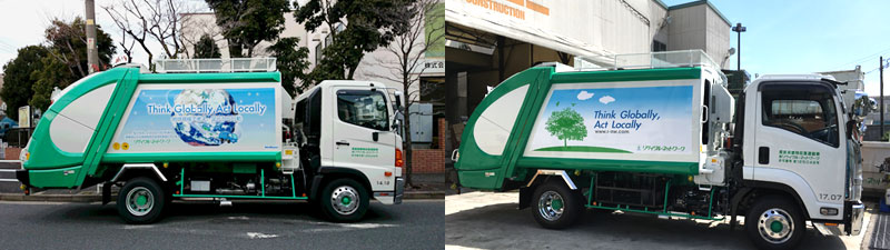 リサイクル・ネットワークのオリジナルパッカー車