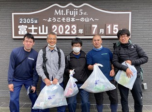 富士山清掃隊